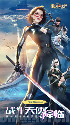 混沌起源无广告版图4