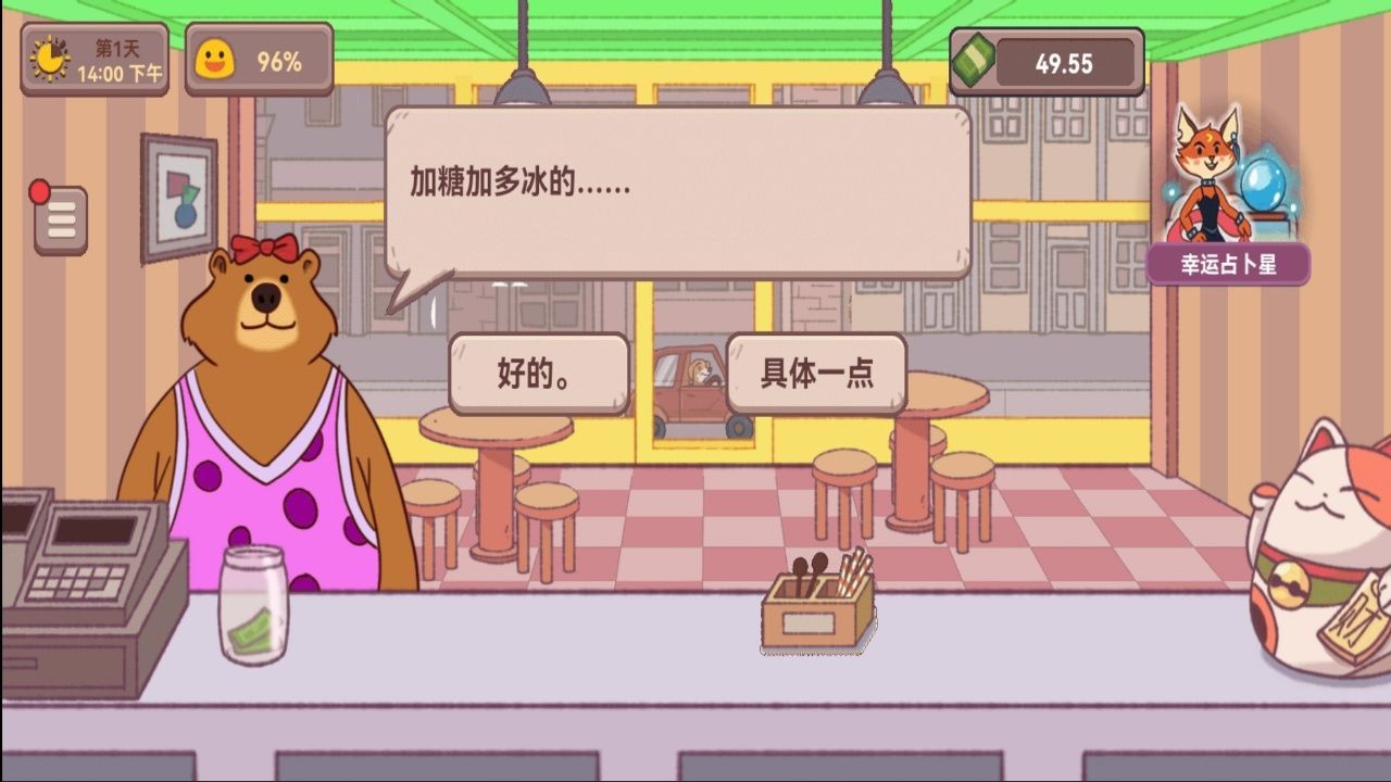 可口的披萨咖啡店手机最新版(1)