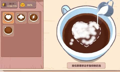可口的披萨咖啡店手机最新版(2)