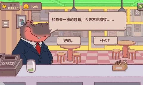 可口的披萨咖啡店手机最新版(3)