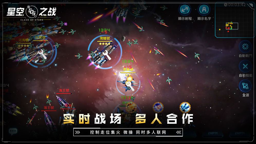 星空之战手游版(2)