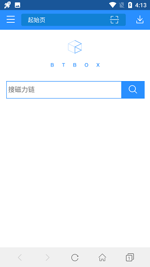 bt蚂蚁磁力搜索手机最新版图2