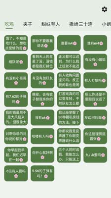 诱耳鸡乐盒最新版图1: