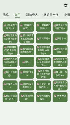 诱耳鸡乐盒最新版图2: