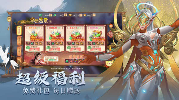 百战封神qq版图2
