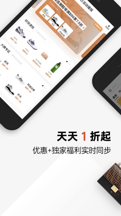 别样海外购官方版图2