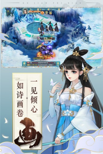 古剑奇闻录直装游戏版图2