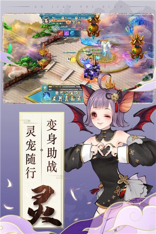 古剑奇闻录直装游戏版图4