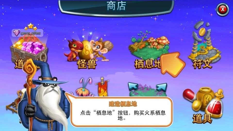 怪兽传奇游戏官方最新版图2