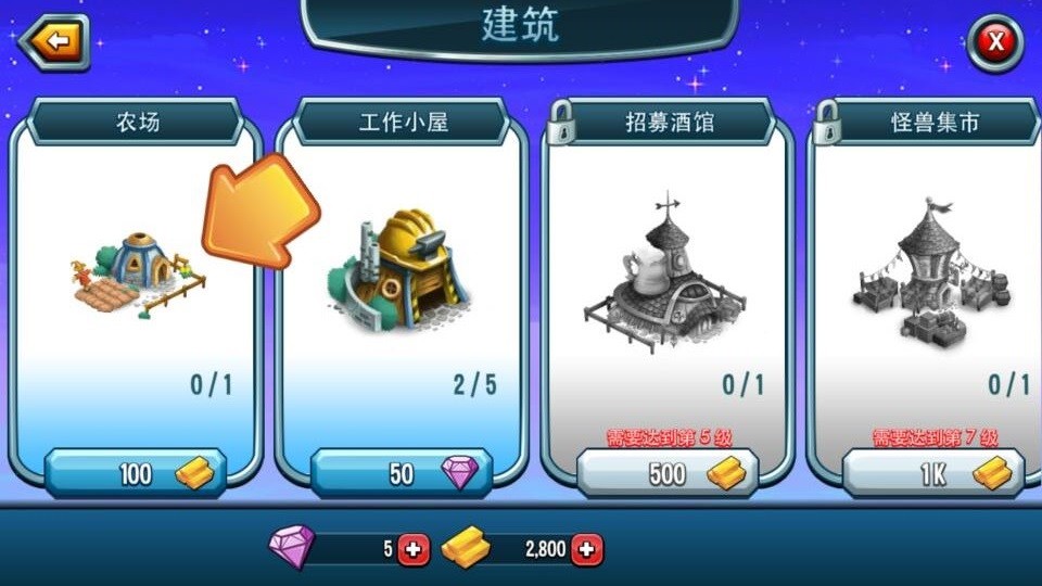 怪兽传奇游戏官方最新版图3
