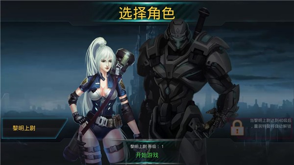 破碎黎明阴影游戏纯净最新版图4
