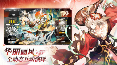 白夜极光正版图2