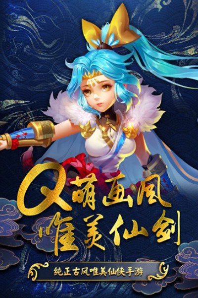 仙剑缘通用版图1
