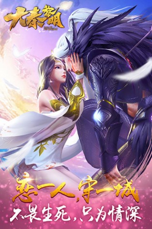 大秦黎明官方正版图3