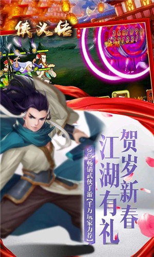 侠义传手游版图1