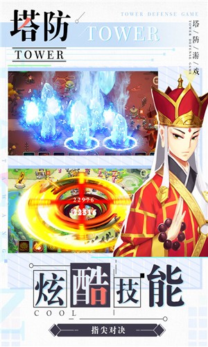 塔防西游记手游无广告版(1)