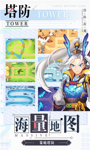 塔防西游记手游无广告版(3)