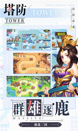 塔防西游记手游无广告版(4)
