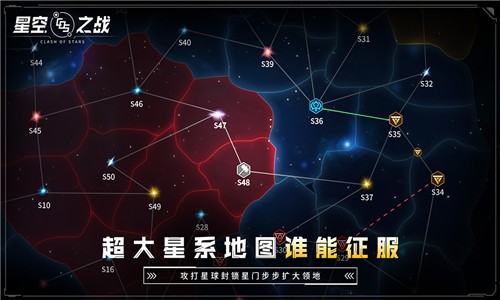 星空之战免费原版(4)
