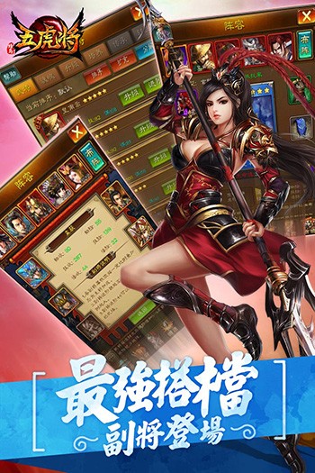 蜂鸟五虎将游戏最新版图1