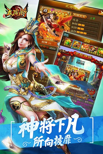 蜂鸟五虎将游戏最新版图2