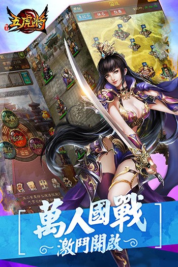 蜂鸟五虎将游戏最新版图3