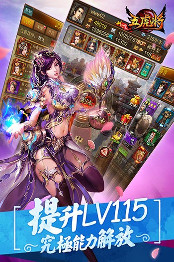 蜂鸟五虎将游戏最新版图4