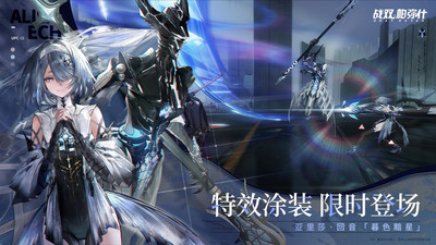 战双帕弥什官方正版(3)