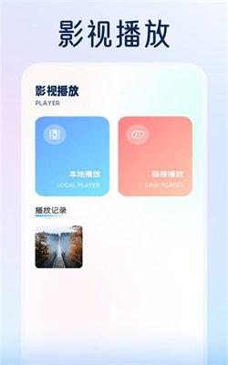 电影猎手播放器正版图1: