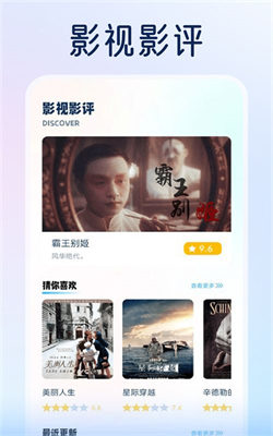 电影猎手播放器正版图2: