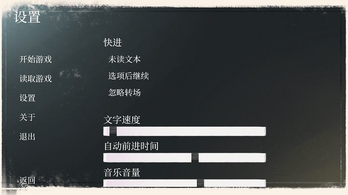 逝去的群星游戏最新版图1