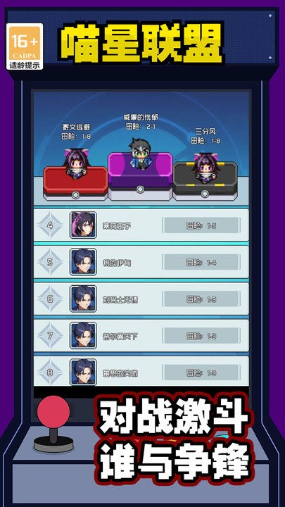 喵星联盟官方最新版图1