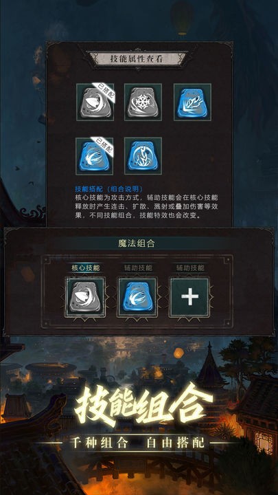 黑创世纪重启官方版图2
