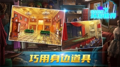 密室逃脱7环游世界高级版图1