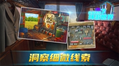 密室逃脱7环游世界高级版图3