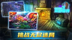 密室逃脱7环游世界高级版图4