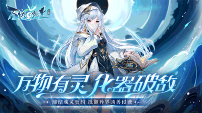 万物之上觉醒手机免费版图1