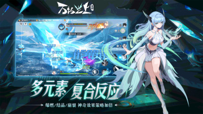 万物之上觉醒手机免费版图2