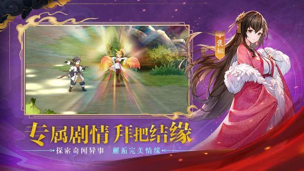 春秋封神游戏绿色版图1