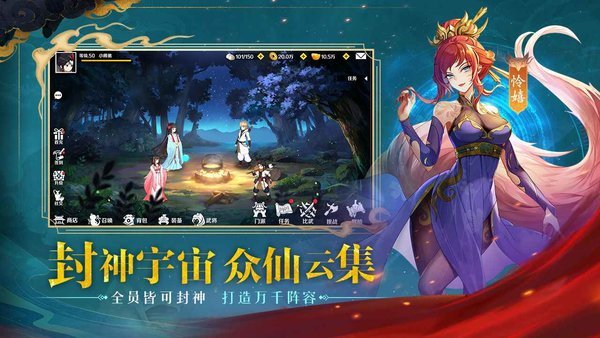 春秋封神游戏绿色版图2