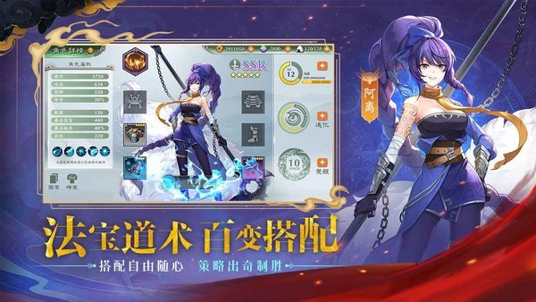 春秋封神游戏绿色版图3