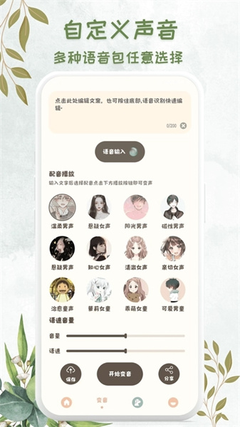 吃鸡精英变音器正版图1
