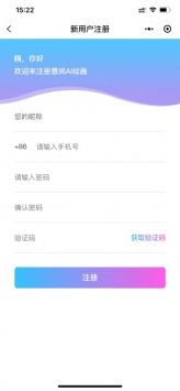 意间AI绘画免费版图1