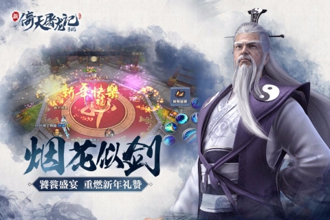 倚天屠龙记正版(2)
