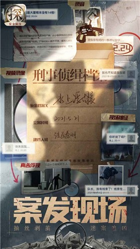 赏金侦探游戏完整版图2