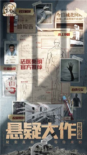 赏金侦探游戏完整版图3