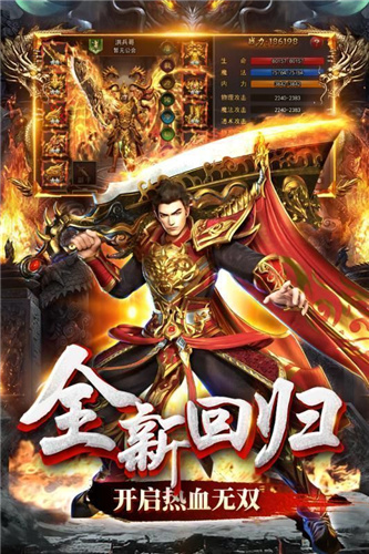 超变传奇安卓版(3)