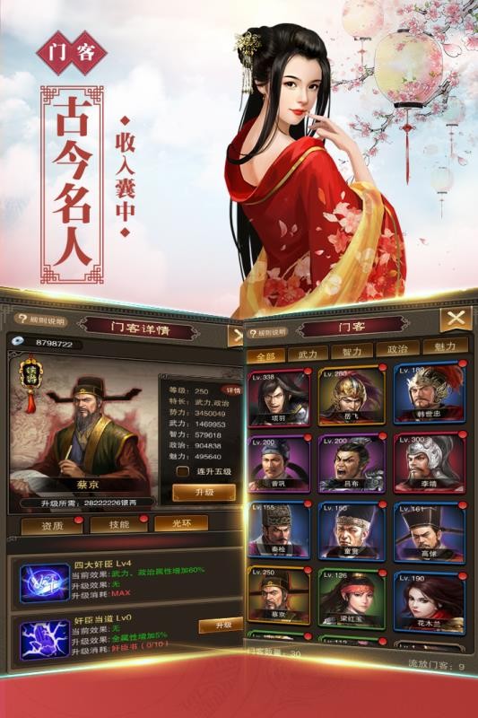 新水浒游戏绿色版(3)
