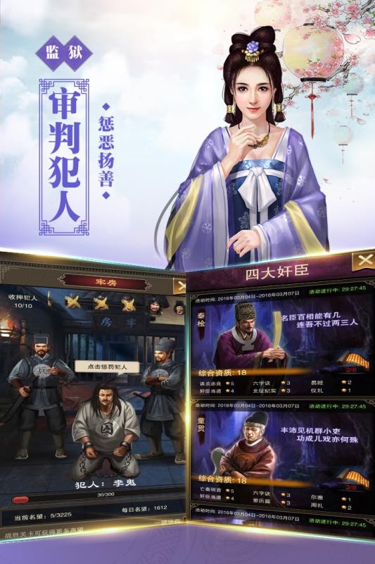 新水浒游戏绿色版(4)