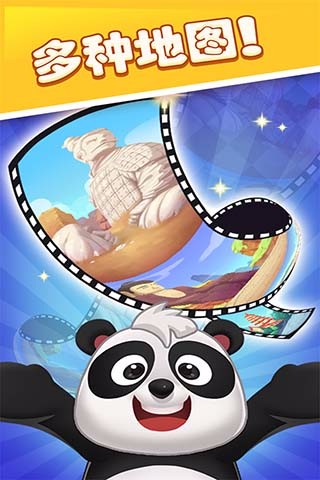 泡泡龙熊猫传奇手游直装版图3